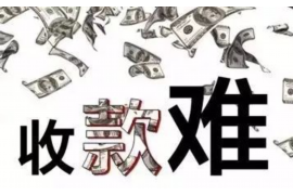 顺利拿回253万应收款